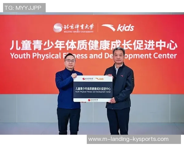 北京体育大学培训项目助力体育人才成长与职业发展新机遇